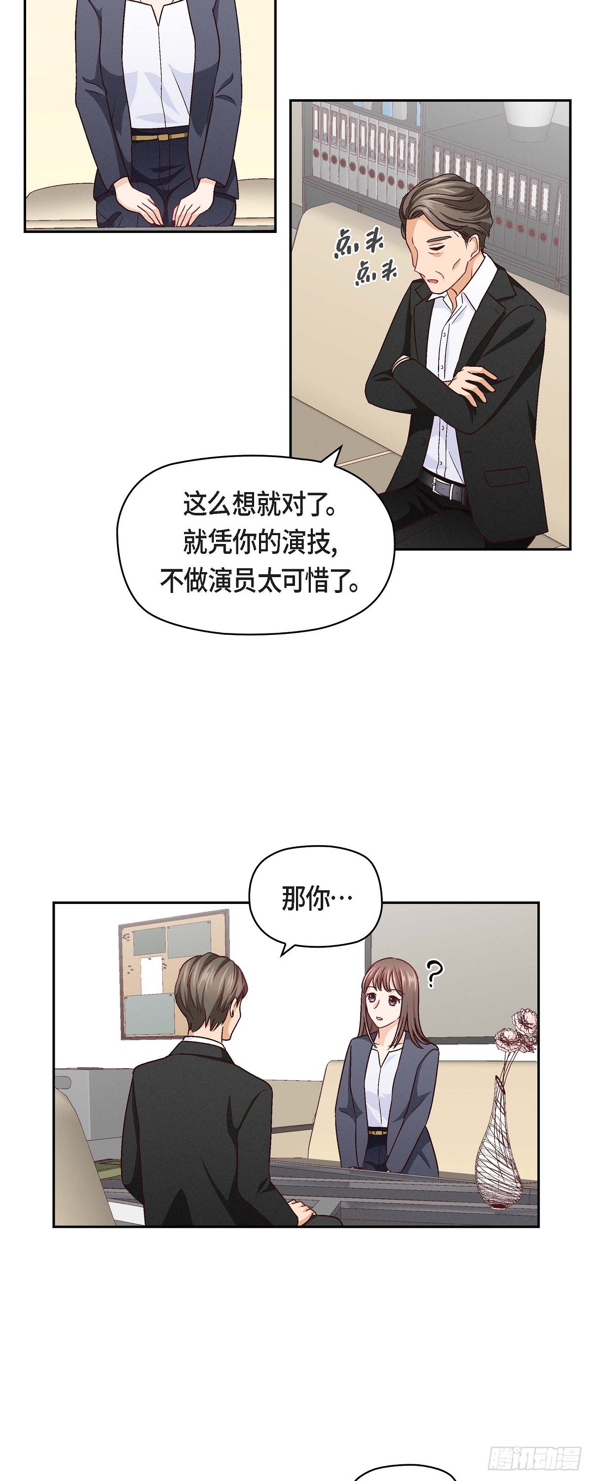 08 就试呗-第10话