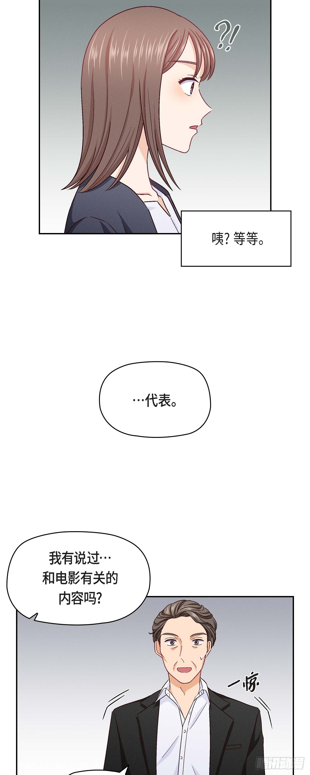 08 就试呗-第10话