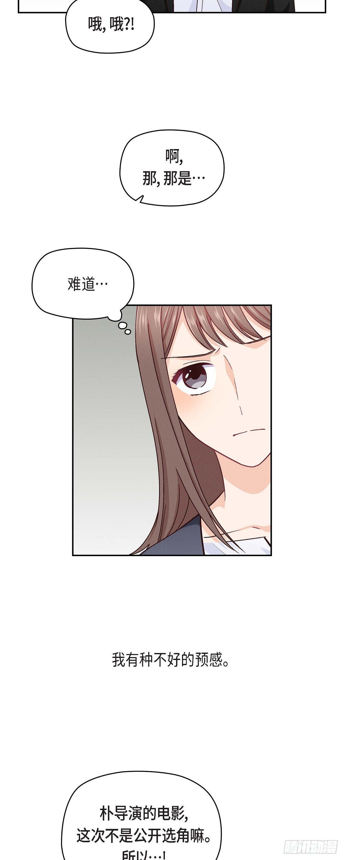 08 就试呗-第10话