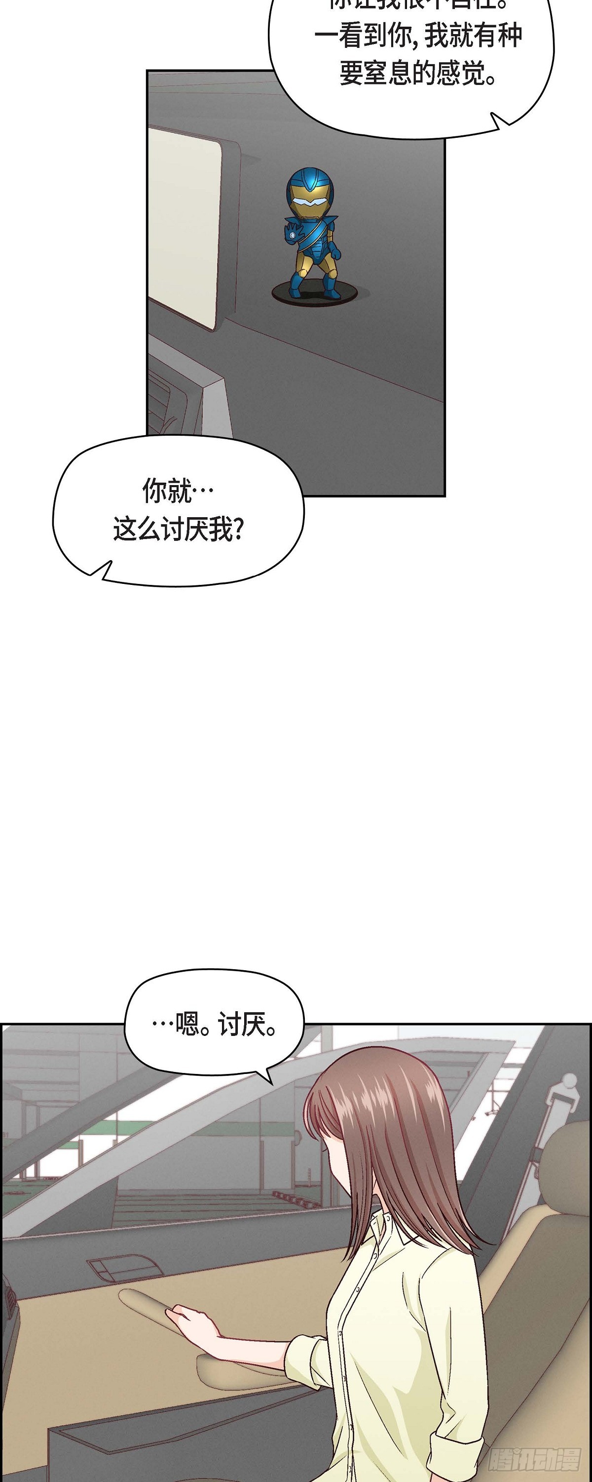 08 就试呗-第10话