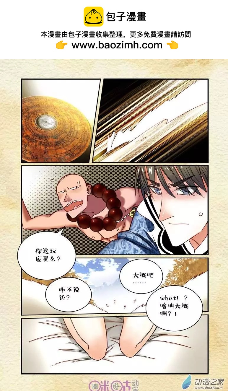 第10回-第10话