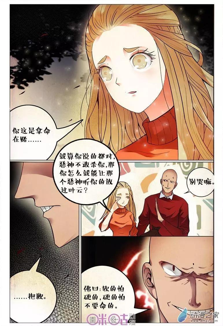 第100回-第100话
