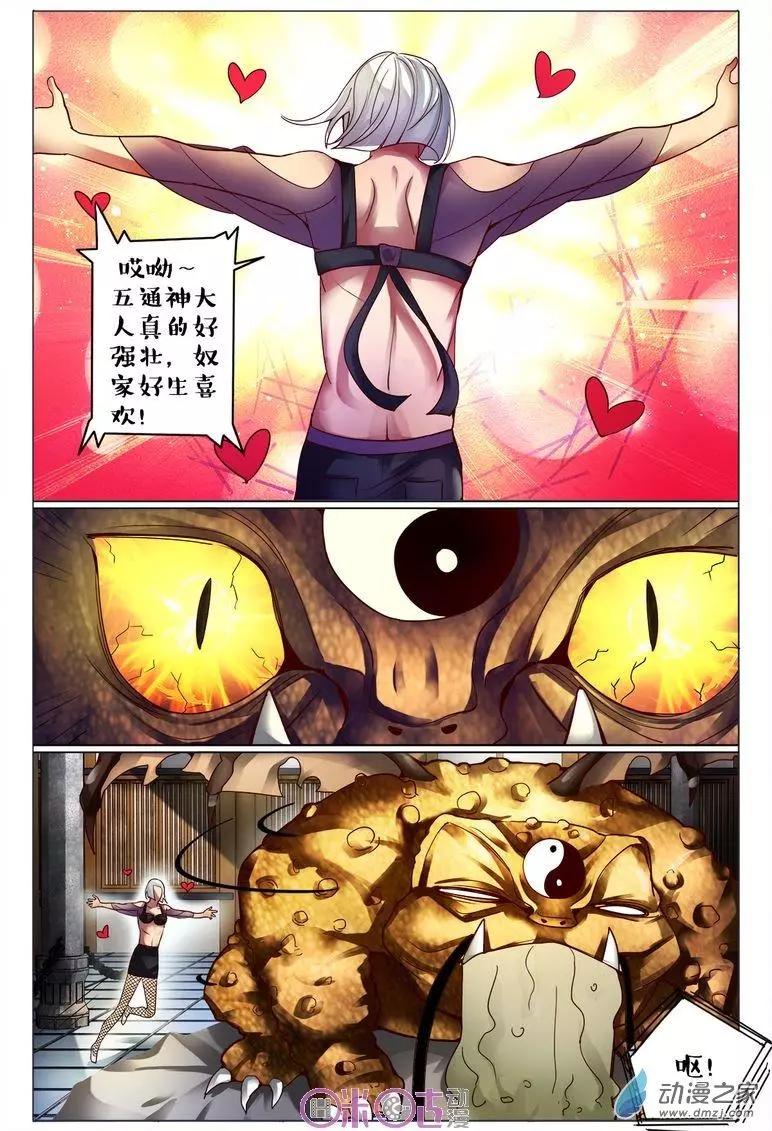 第100回-第100话