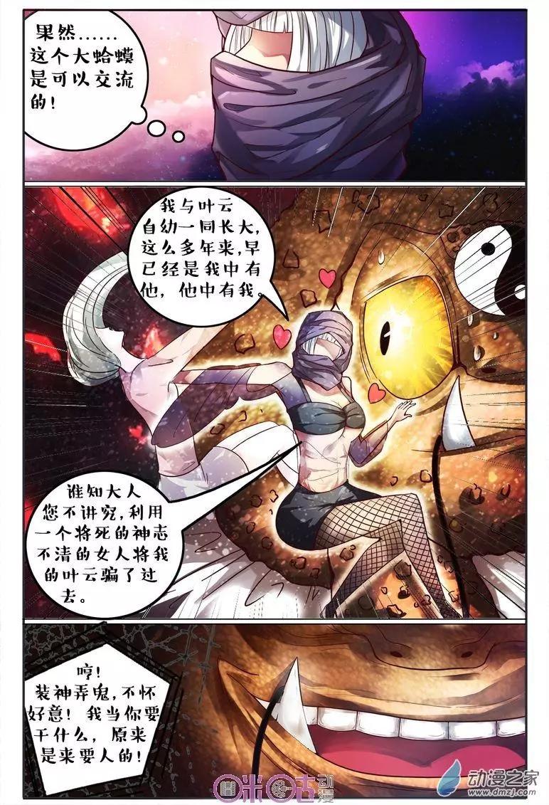 第100回-第100话