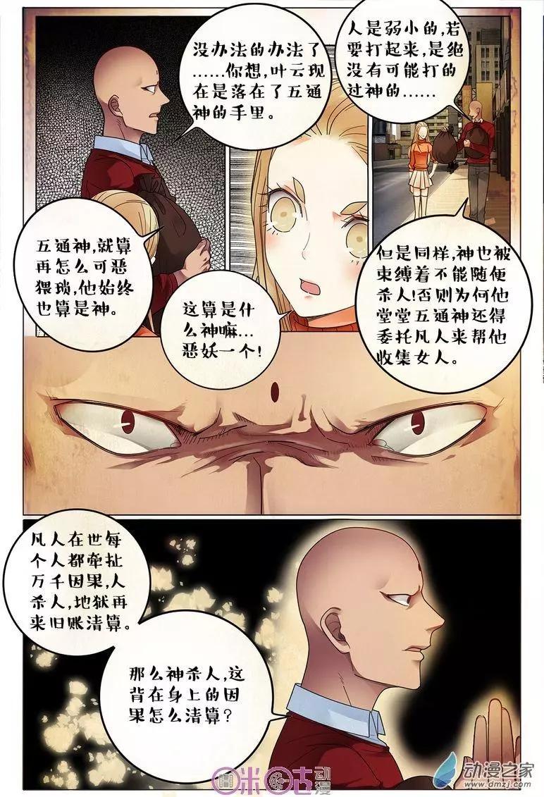 第100回-第100话