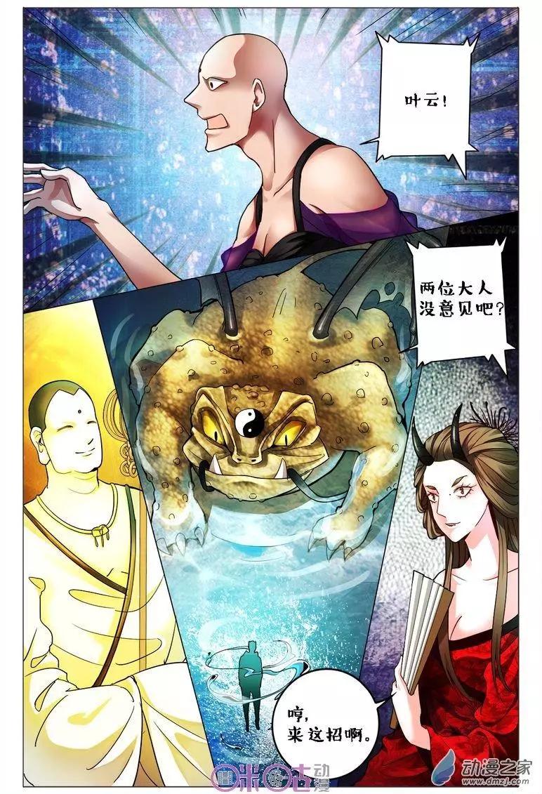 第102回-第102话