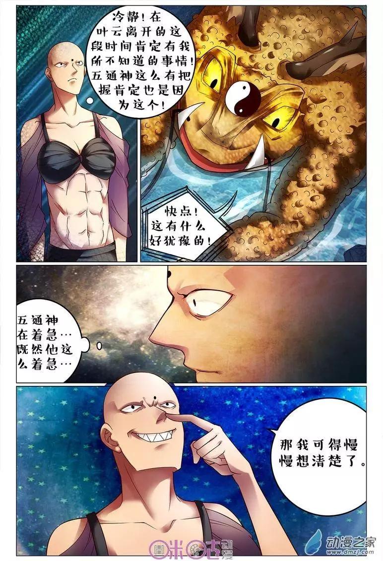第102回-第102话