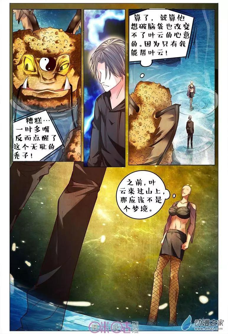 第102回-第102话