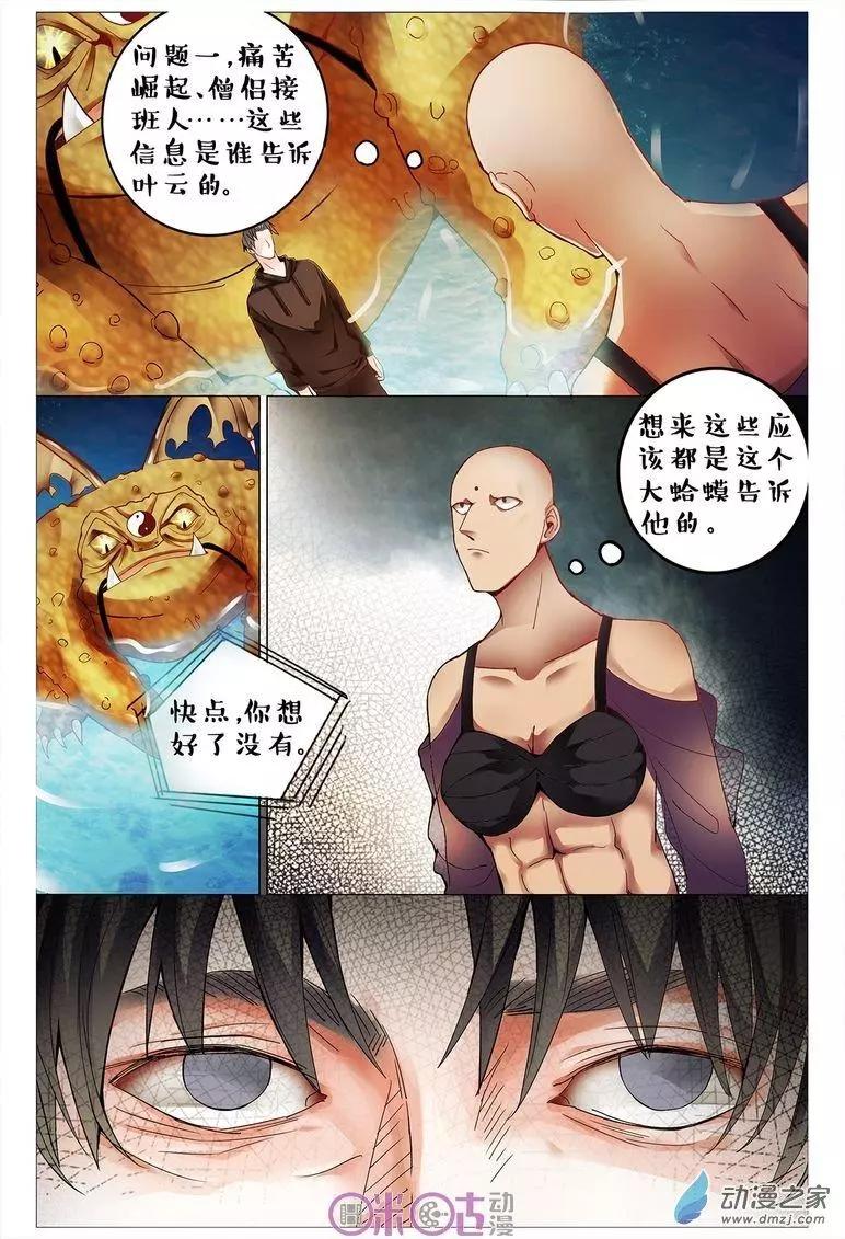 第102回-第102话