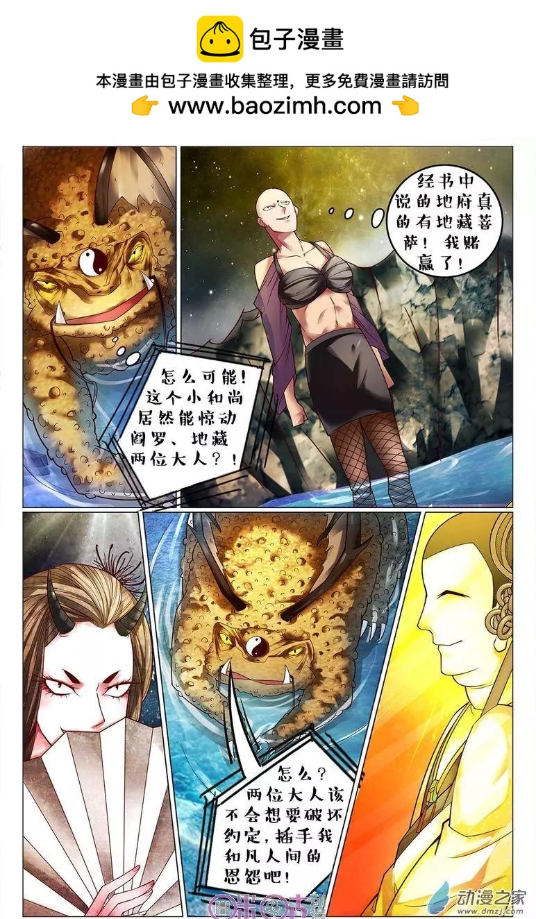 第102回-第102话