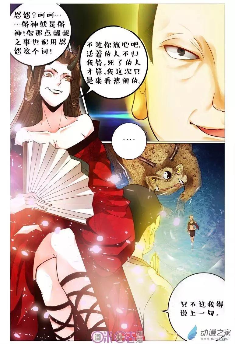 第102回-第102话