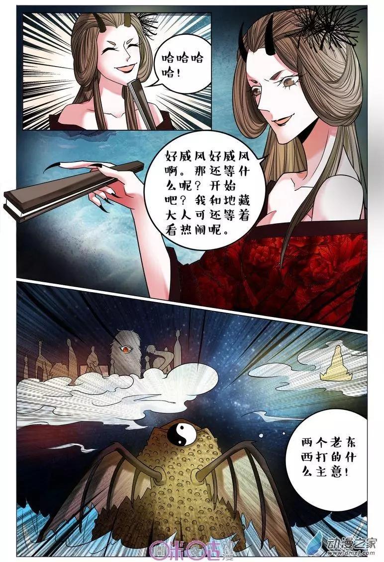 第102回-第102话
