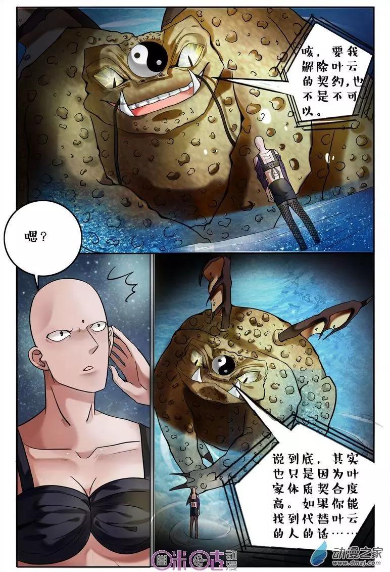 第102回-第102话