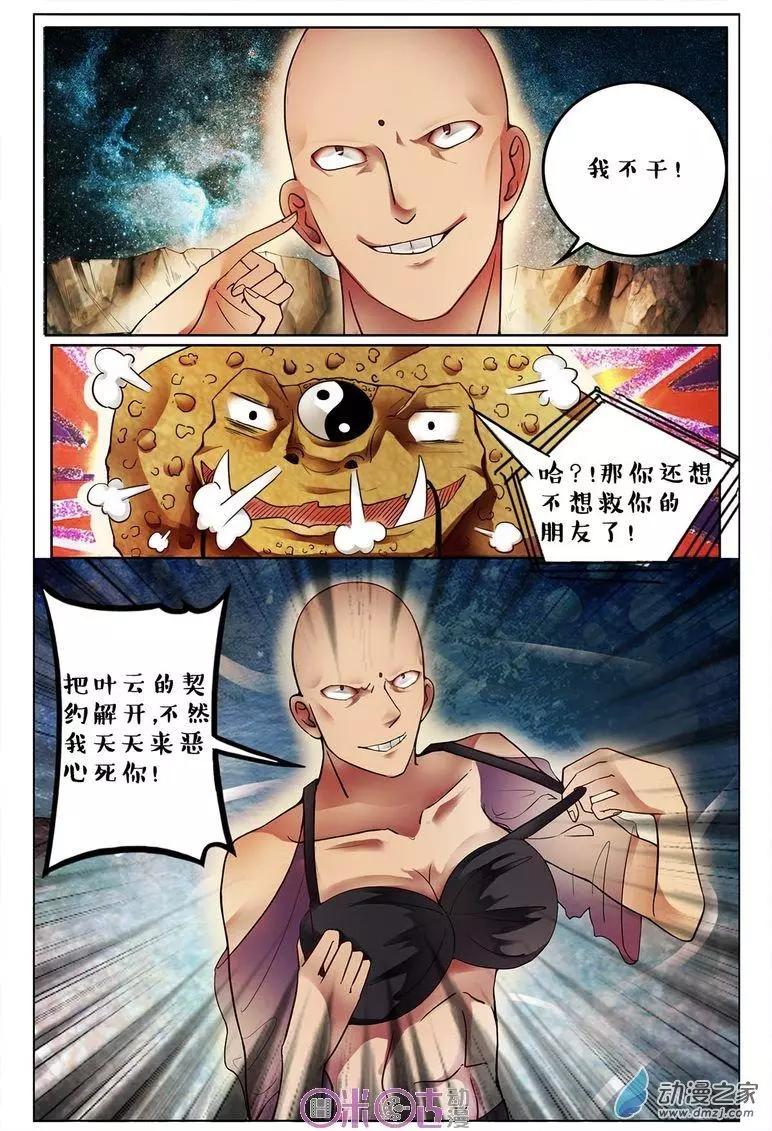 第102回-第102话