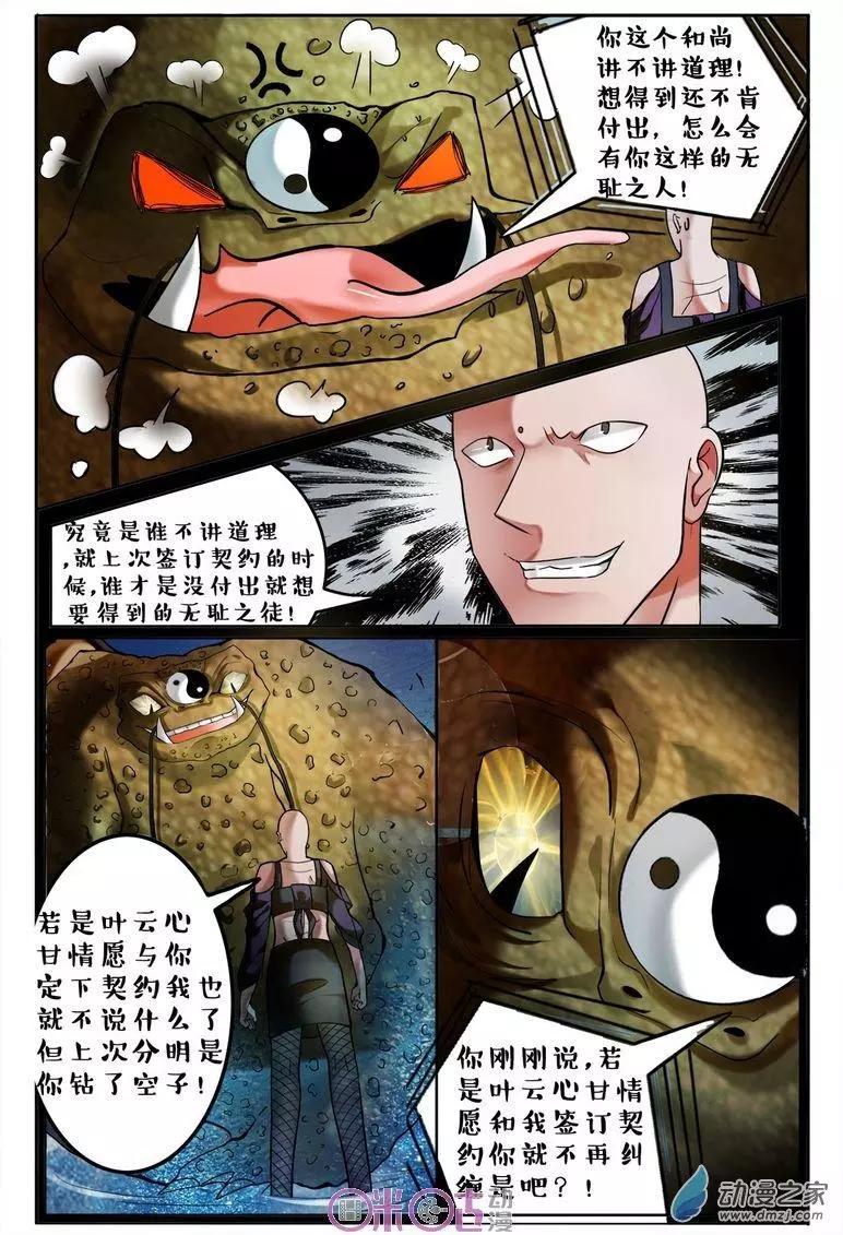第102回-第102话
