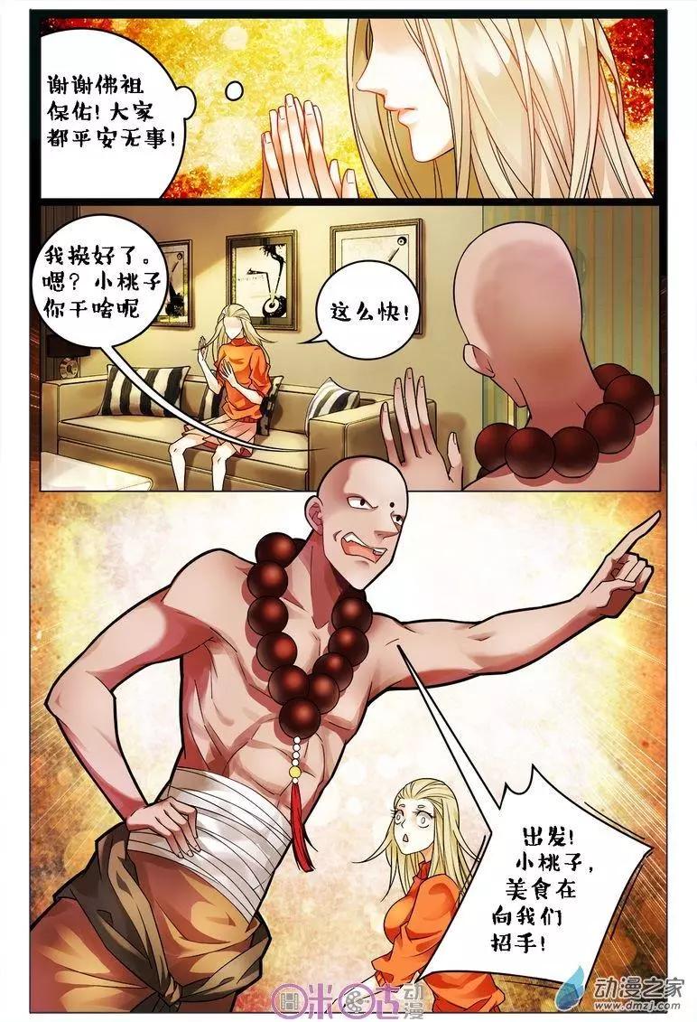 第104回-第104话