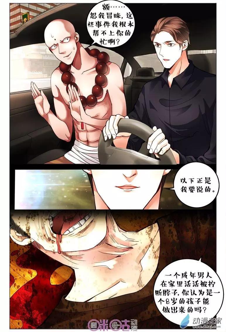 第104回-第104话