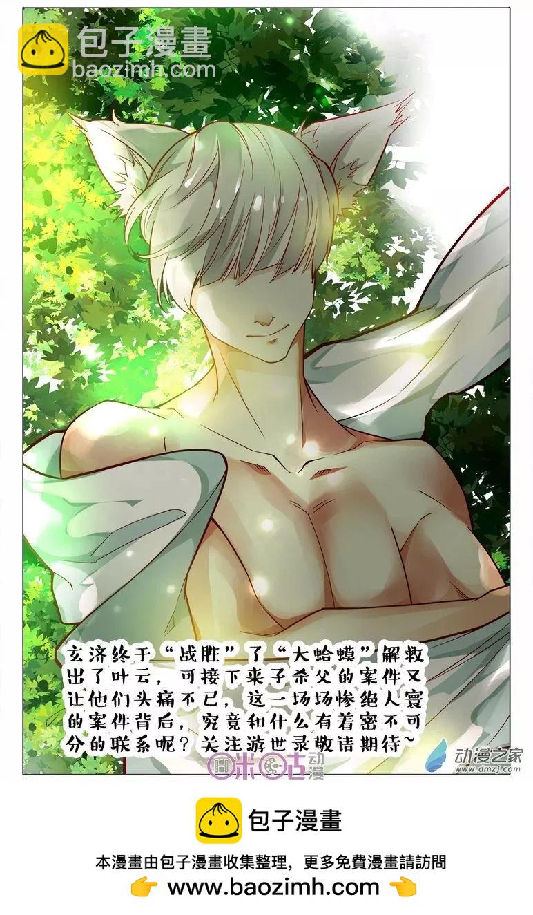 第104回-第104话