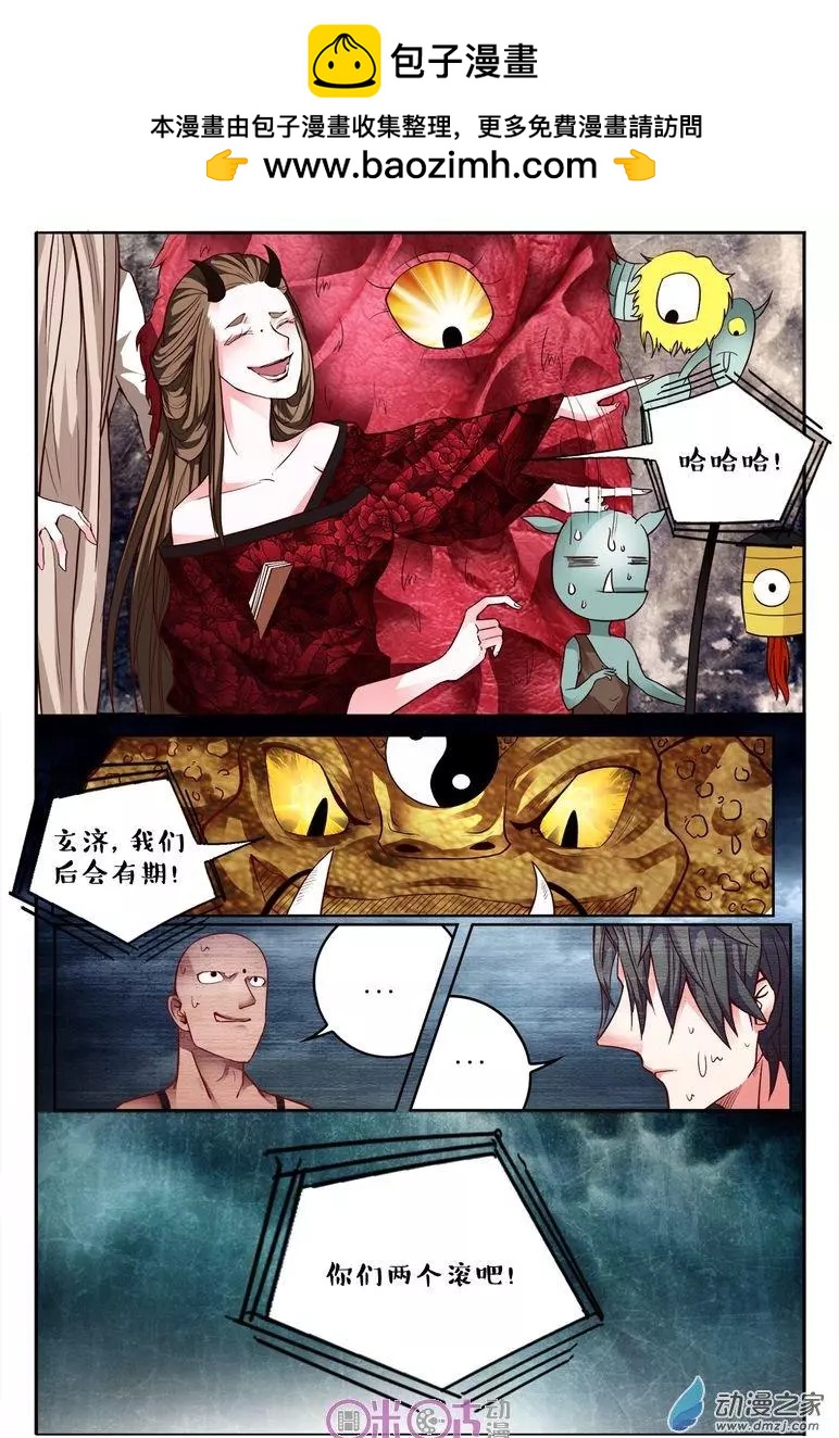 第104回-第104话