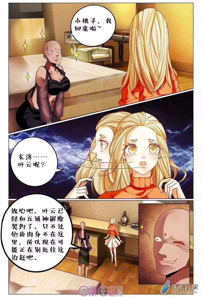 第104回-第104话
