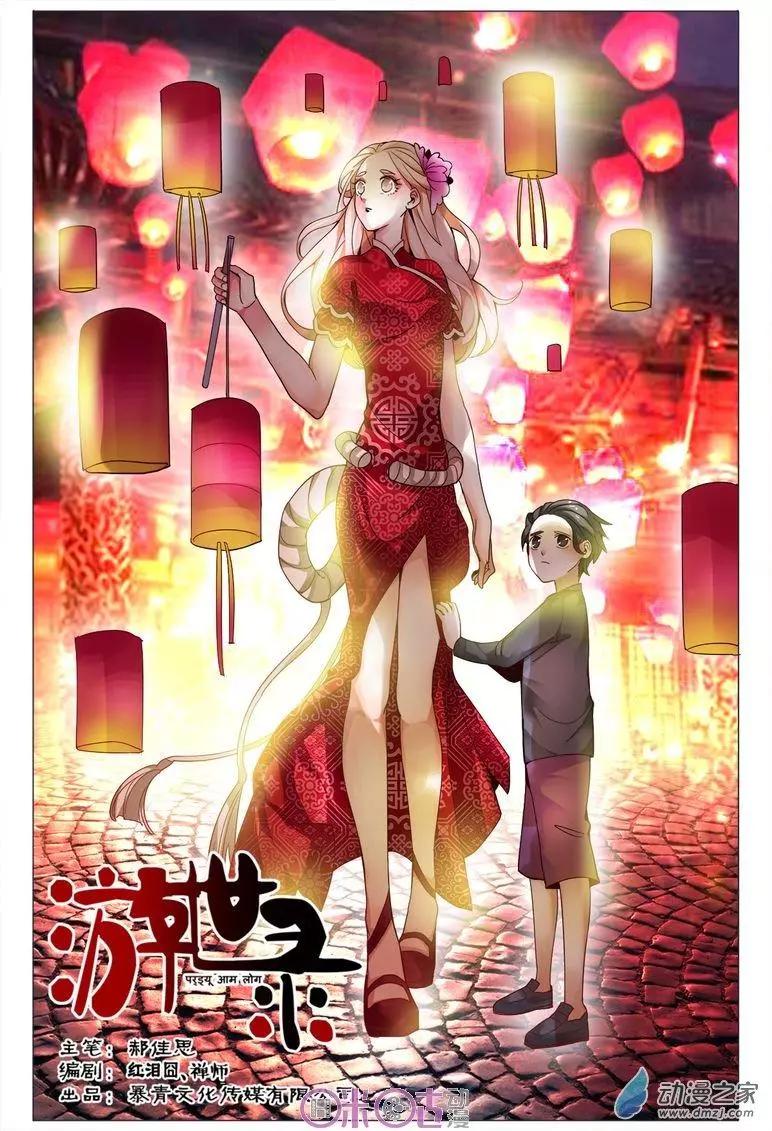 第106回-第106话