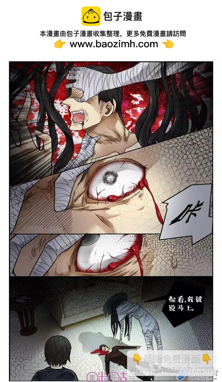 第106回-第106话