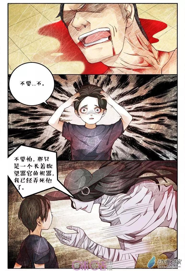 第106回-第106话