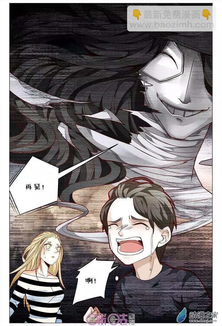 第106回-第106话
