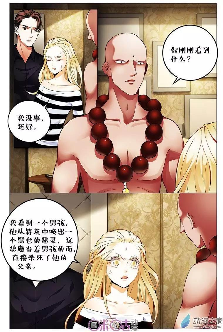 第106回-第106话