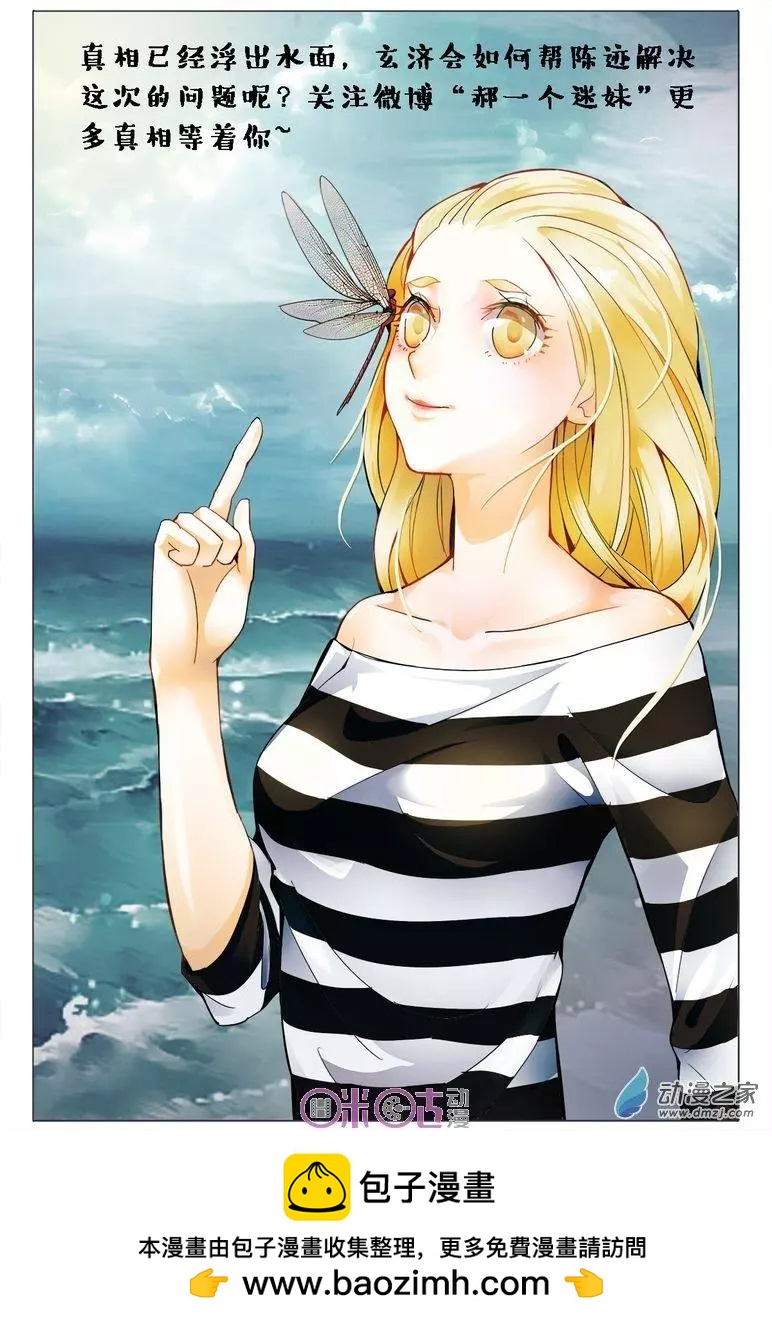 第106回-第106话