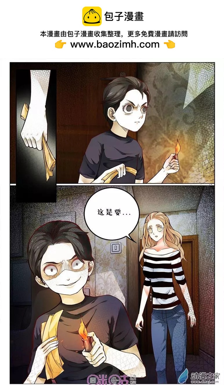第106回-第106话