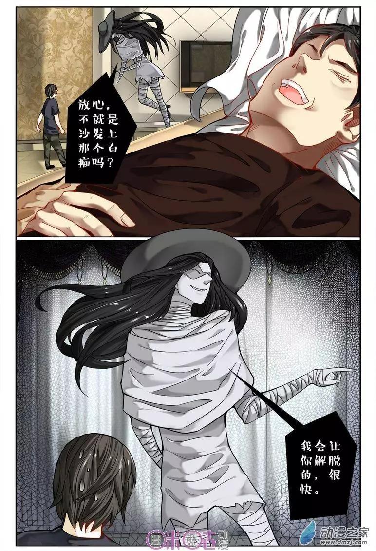 第106回-第106话
