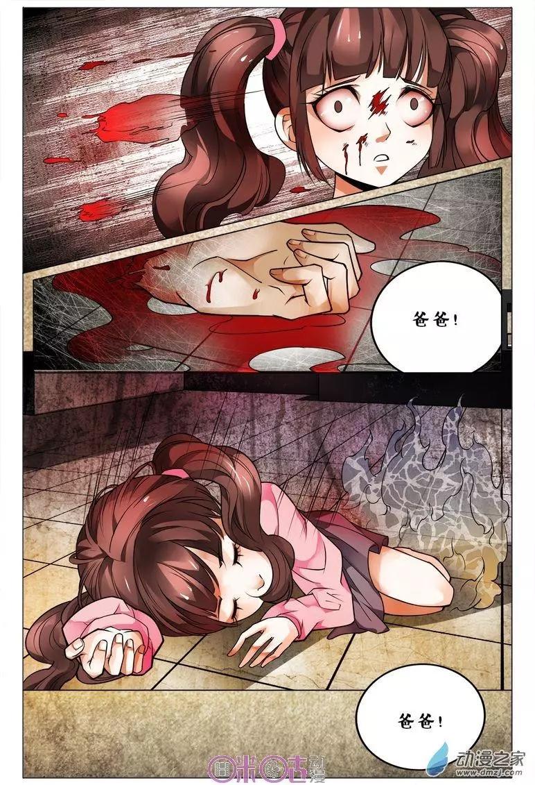 第108回-第108话