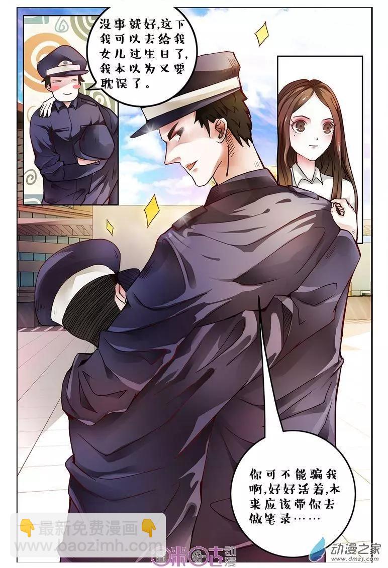 第108回-第108话