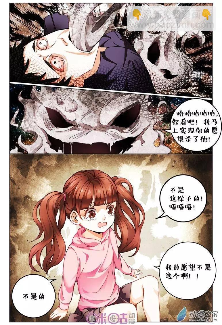 第108回-第108话