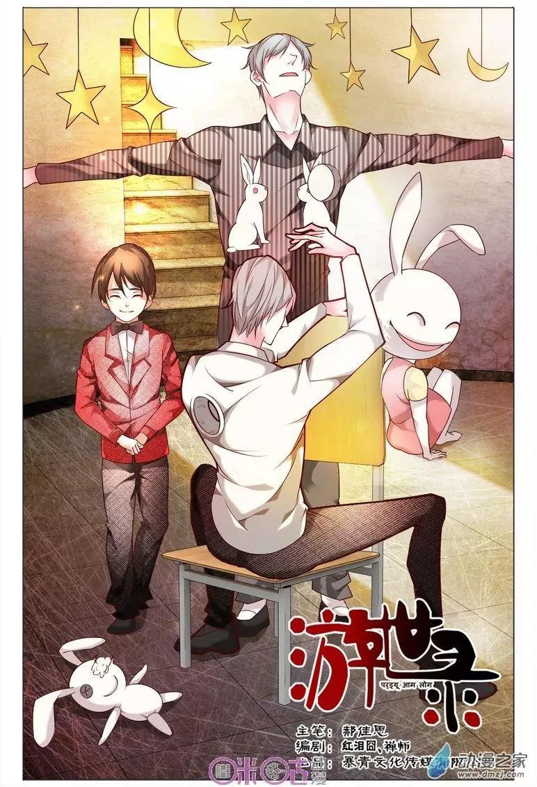 第110回-第110话