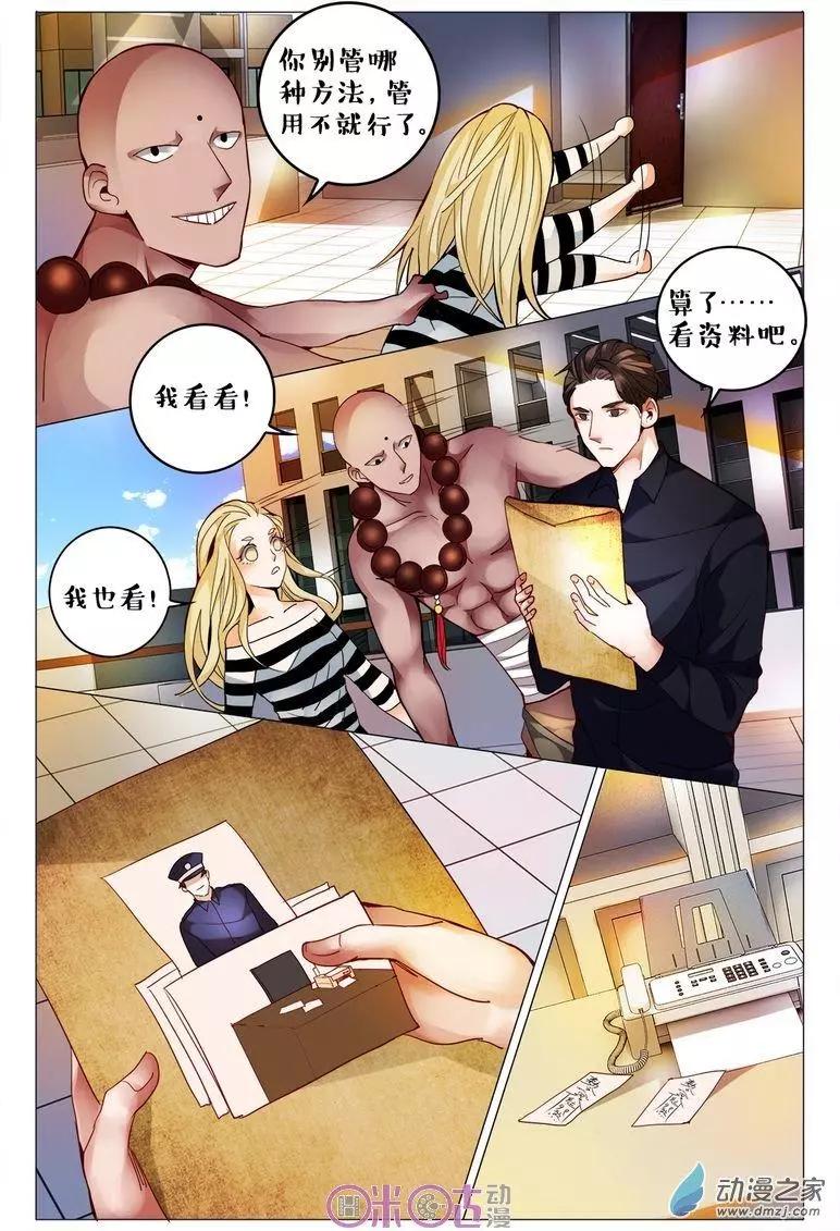 第110回-第110话