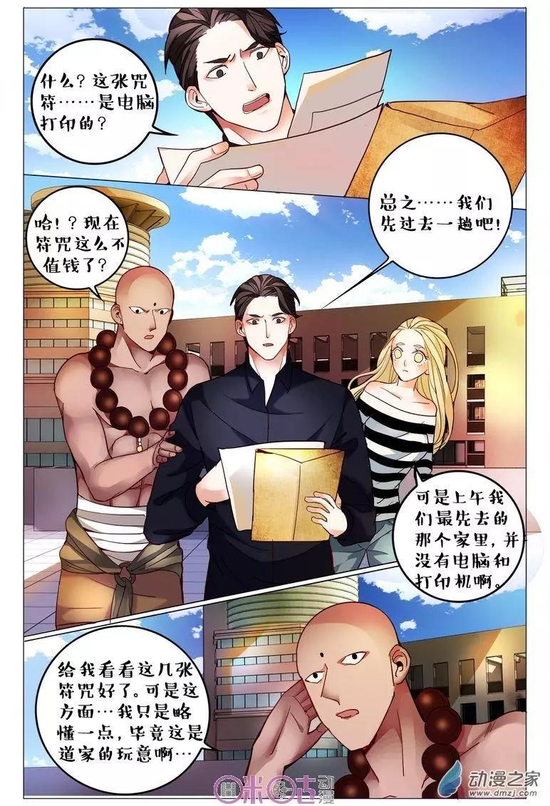 第110回-第110话
