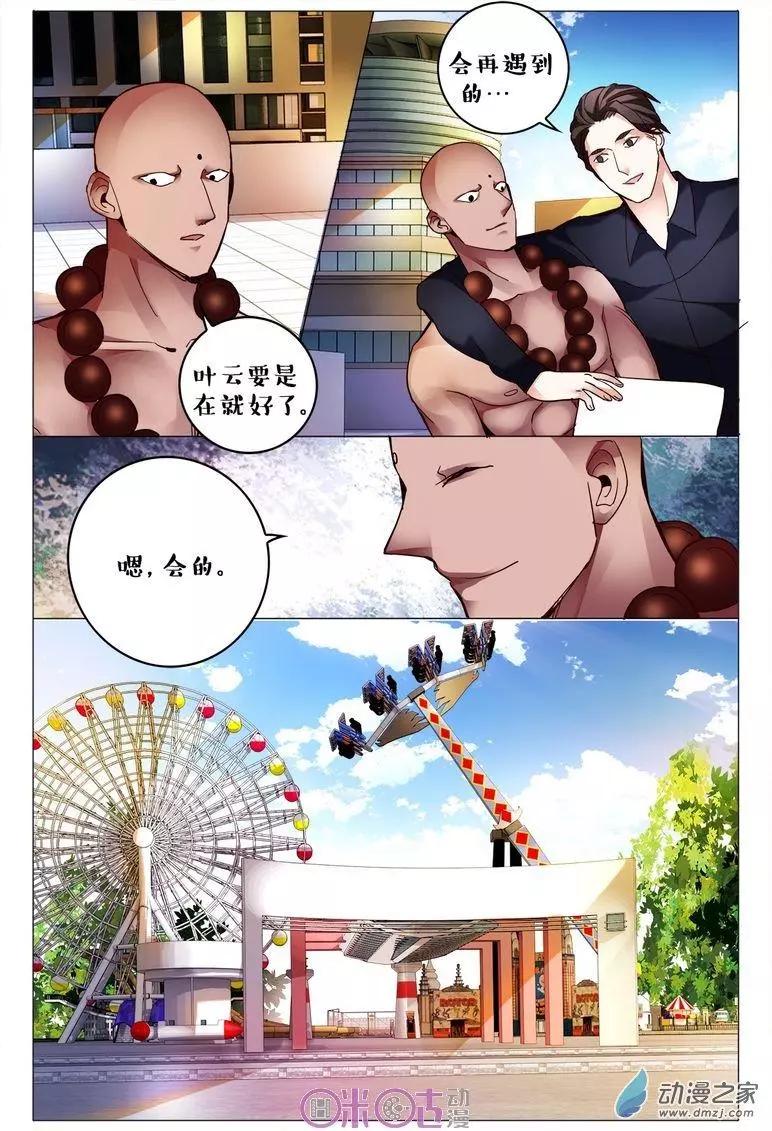 第110回-第110话
