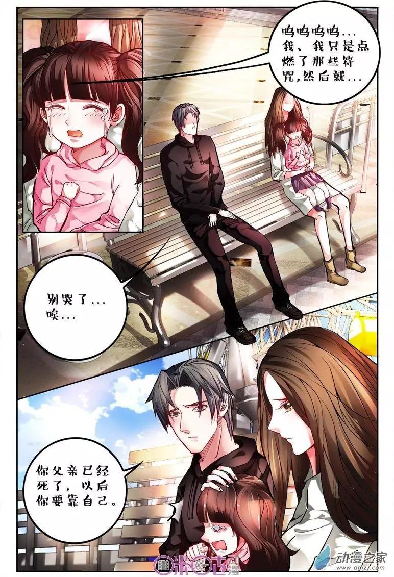 第110回-第110话
