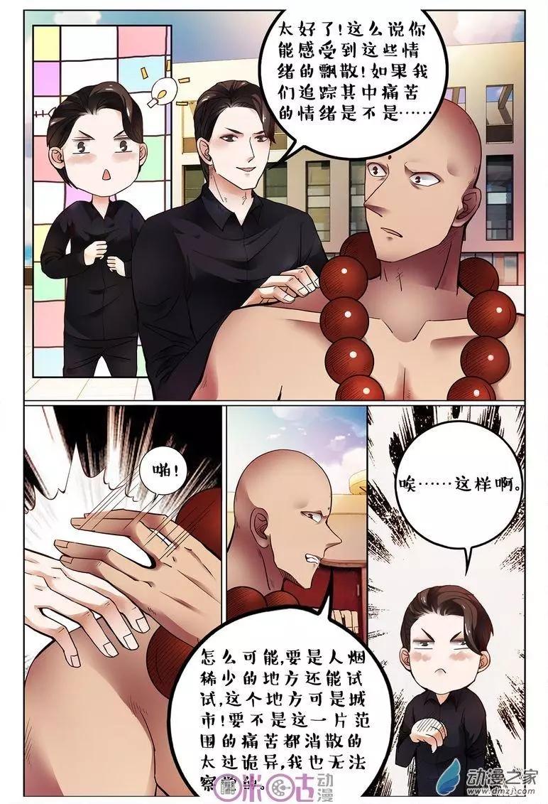 第110回-第110话