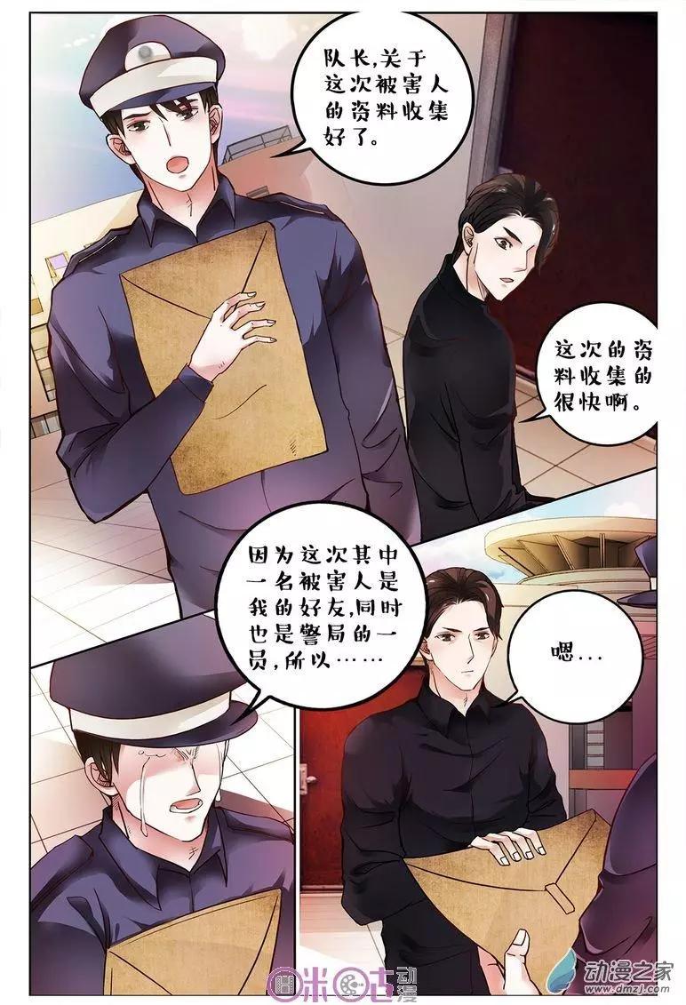 第110回-第110话