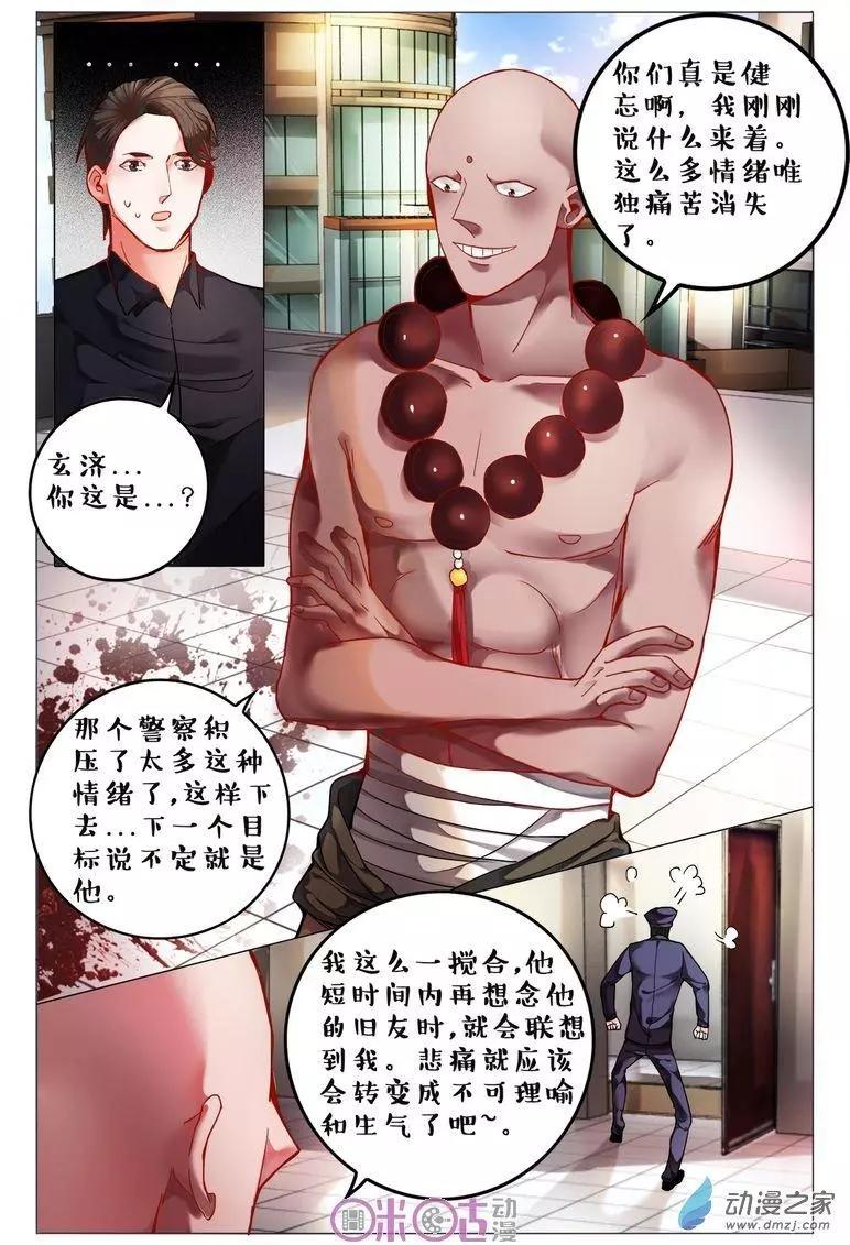 第110回-第110话