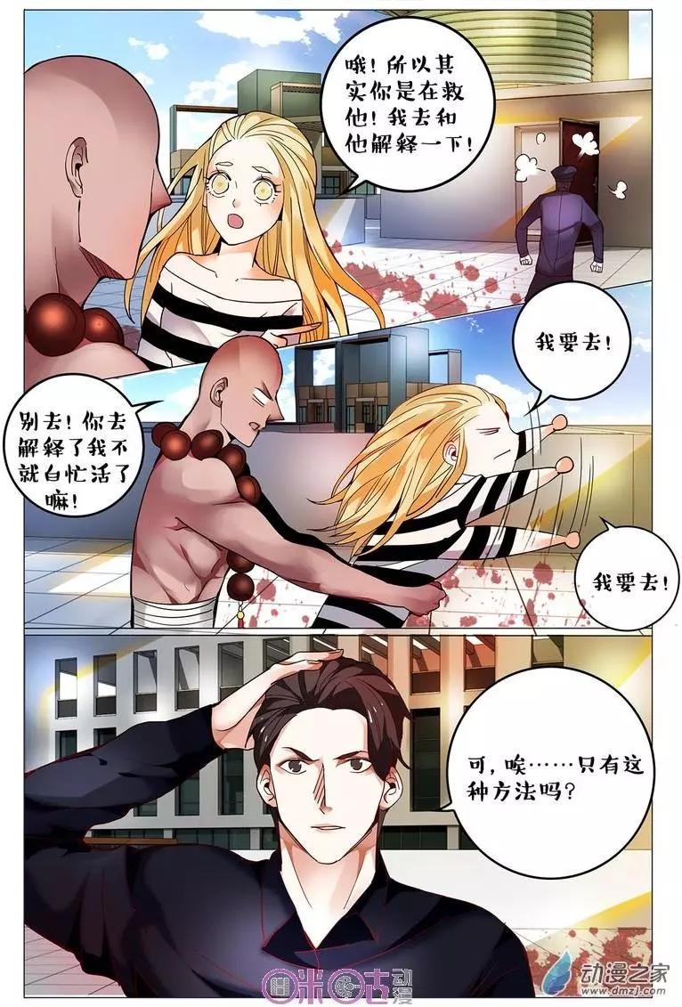 第110回-第110话