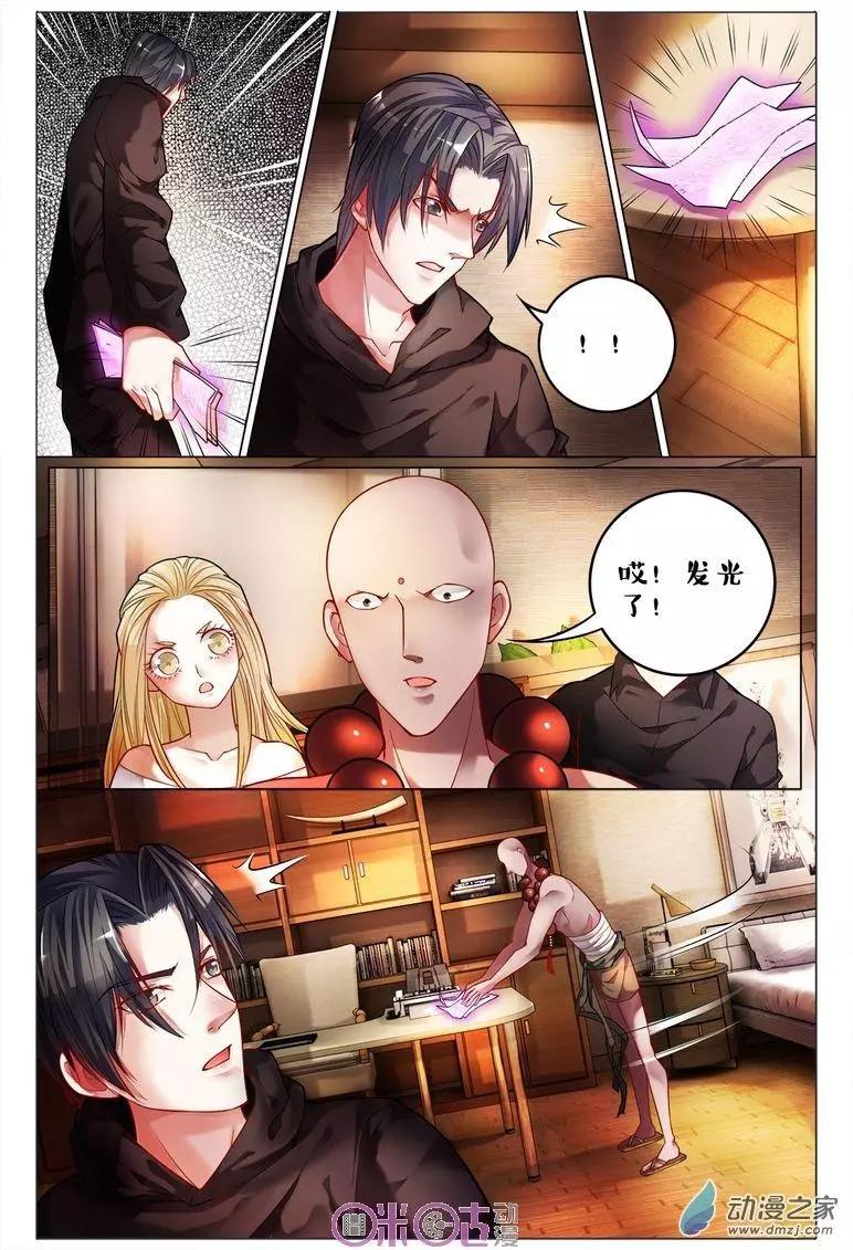 第112回-第112话