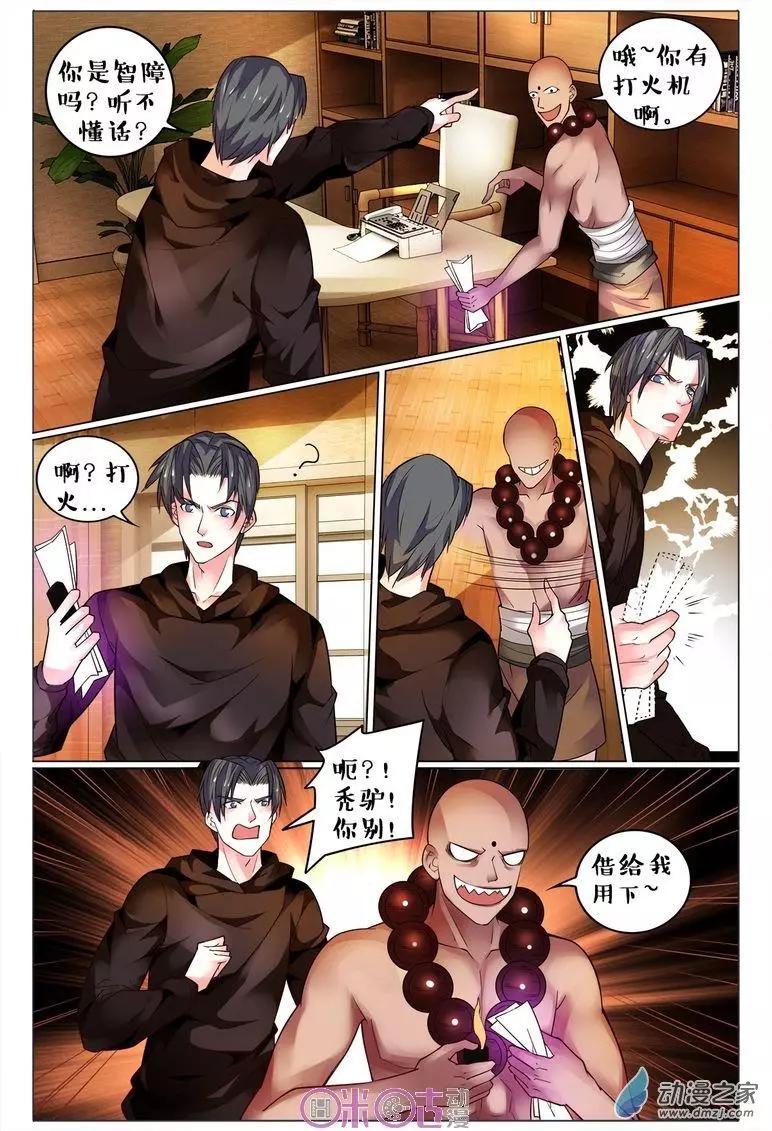 第112回-第112话