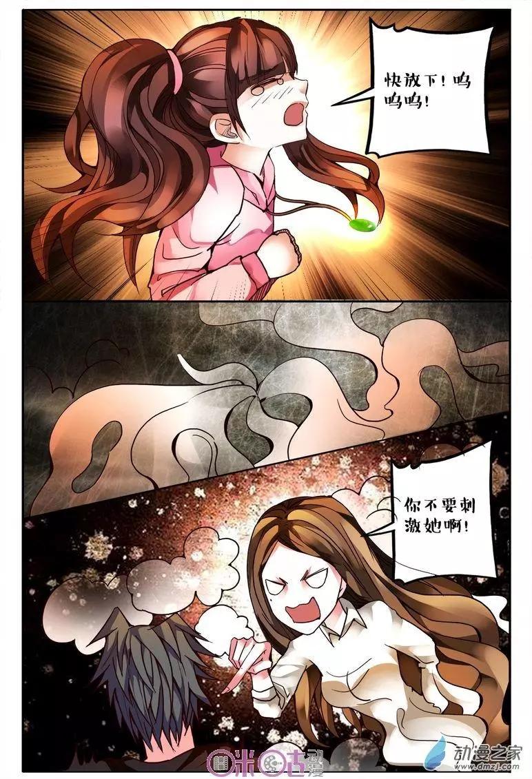 第112回-第112话