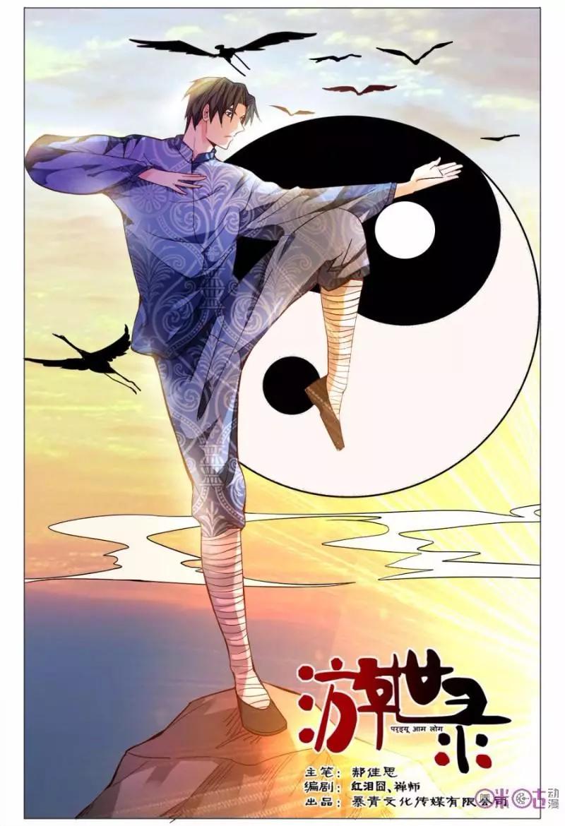第114话-第114话