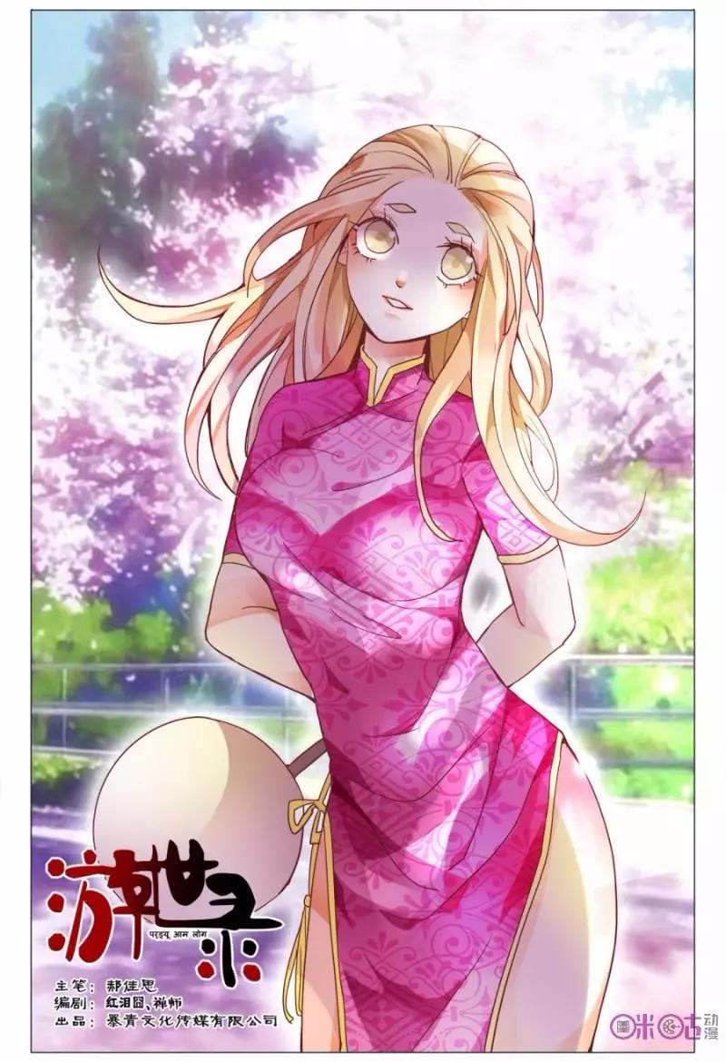 第116话-第116话