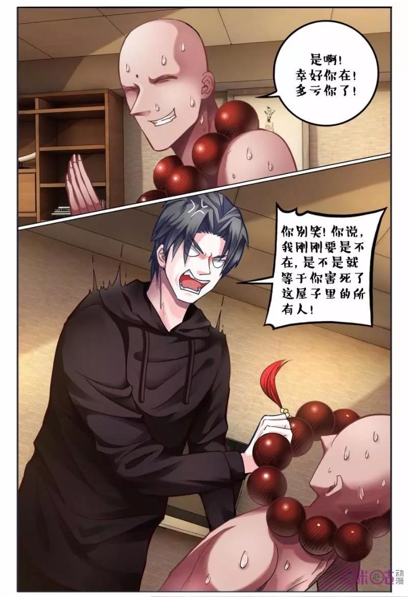 第116话-第116话
